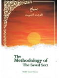 The Methodology of the Saved Sect PB